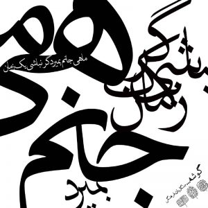 کادوپیچ پارچهای گوشه طرح ماهی جانم بمیرد