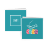 کارت تبریک سال نو طرح رنگی