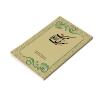 دفتر یادداشت معشوق من