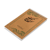 دفتر یادداشت تو