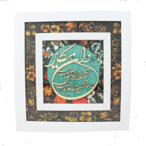 تابلو معرق ترکیبی