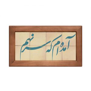 تابلو کاشی