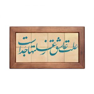 تابلو کاشی