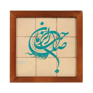 تابلو کاشی