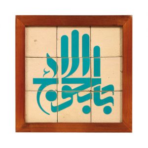 تابلو کاشی