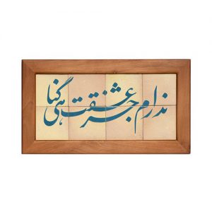 تابلو کاشی
