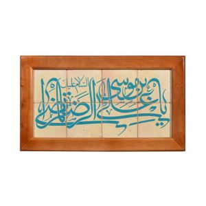 تابلو کاشی