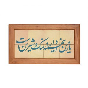 تابلو کاشی