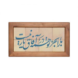 تابلو کاشی